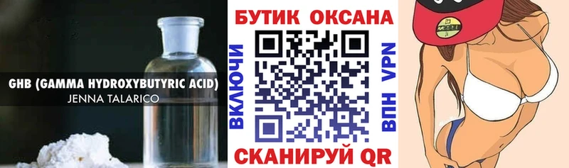 БУТИРАТ Butirat  Купить  Мончегорск 