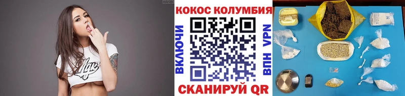 КОКАИН Колумбийский  Купить где  Мончегорск 