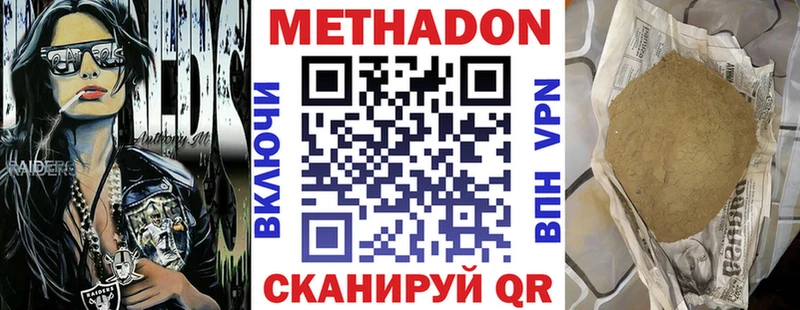 МЕТАДОН VHQ  Купить закладки  Мончегорск 